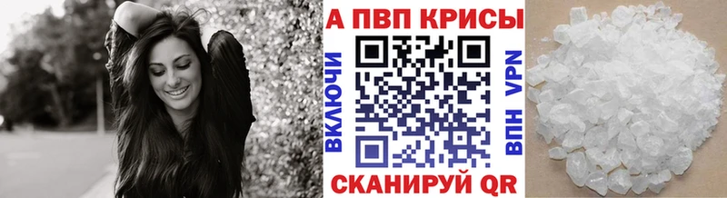 A PVP кристаллы  даркнет сайт  Красноуральск 
