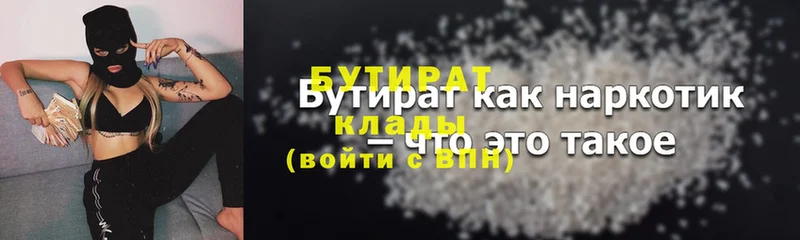 дарнет шоп  Красноуральск  Бутират вода 