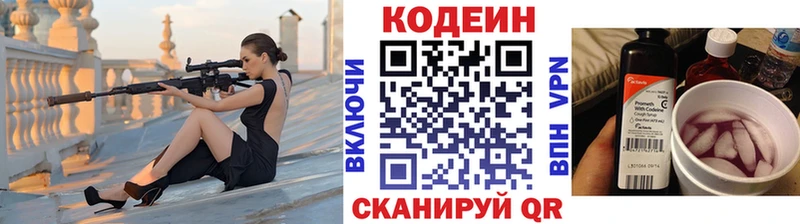 цены наркотик  Красноуральск  Кодеин Purple Drank 