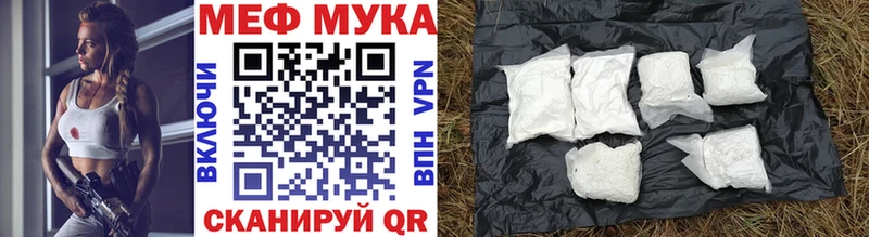 МЕГА ссылка  Красноуральск  МЯУ-МЯУ мука 