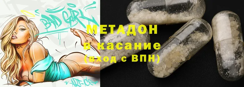 Метадон methadone  Красноуральск 