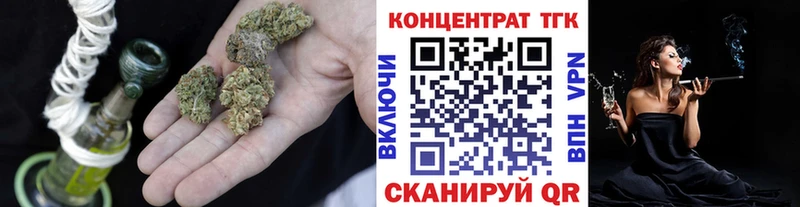 ТГК концентрат  дарнет шоп  сайты даркнета состав  Красноуральск 